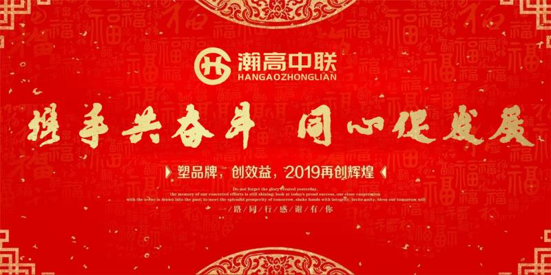 钱柜777祝您新年快乐！